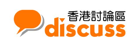 hong kong discussion forum.